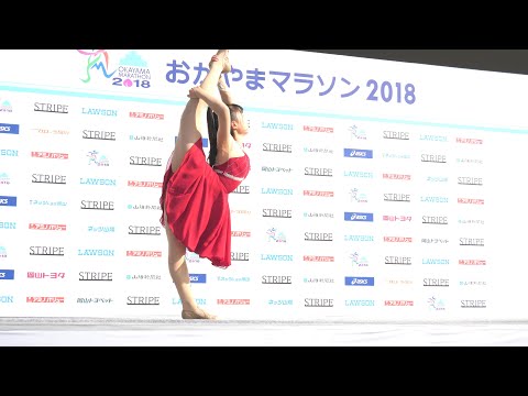 創志学園高校ダンス部　ソロ演技　　おかやまマラソン2018