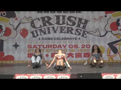 Crush Universe Vol.8～中正勁舞113