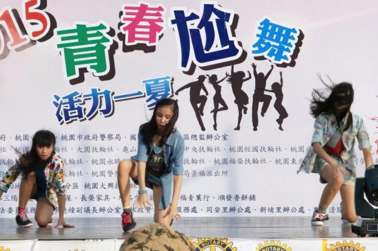 2015青春尬舞活力一夏 反毒街舞大賽暨預防犯罪宣導活動