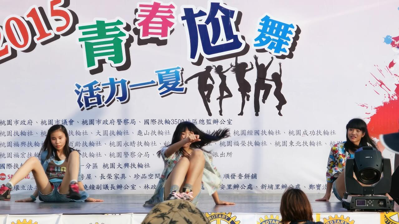 2015青春尬舞活力一夏 反毒街舞大賽暨預防犯罪宣導活動