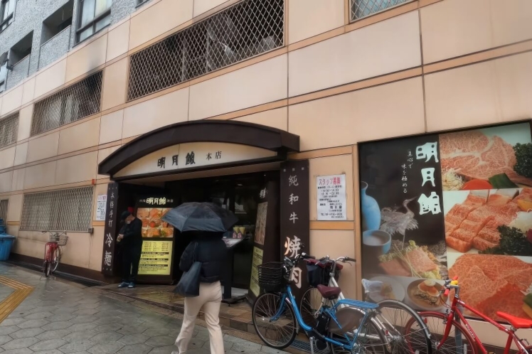 WBC侍ジャパン 大谷・ダルビッシュ・吉田選手ら30人が大阪の焼肉店で集会！宿泊ホテル？からの道を歩いてみた！