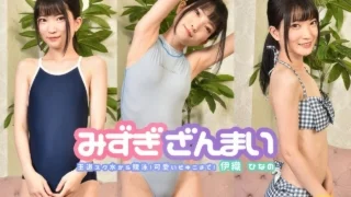 伊織ひなの【4Kセット】水着越しに浮き出る乳首！体の凹凸を表現する水着3種！水着三昧