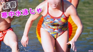 動画だよ！魅惑のマーメード #29 寒中水泳編