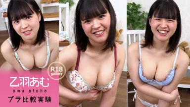 乙羽あむ Gカップ爆乳はどのサイズまで収まるのか？ ブラ比較実験